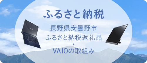 쌧ܖsӂ邳Ɣ[ŕԗiEVAIO̎g